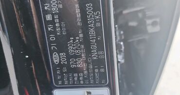 Kia: Kia K5: 2018 г., Автомат, Седан — 1