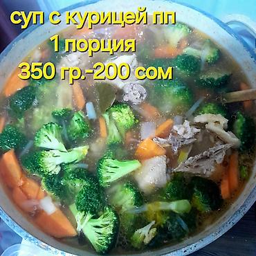 Готовые блюда, кулинария: ЗАКАЗЫ ЗАРАНЕЕ ПО ПРЕДОПЛАТЕ, ДУНГАНСКИЕ БЛЮДА!Домашняя еда на каждый — 3