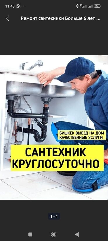 кольцо для канализации: Сантехник услуги сантехника сантехник услуга чистка канализации