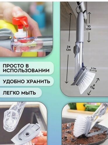 пасудамойка работа: Дозатор для экономии моющего средства ☆ универсальная щётка для мытья