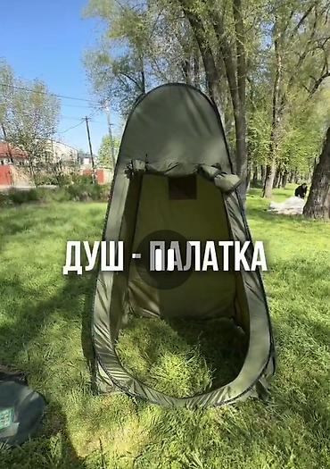 складной дом: Складная универсальная палатка-кабинка: туалет • раздевалка • душ — 5