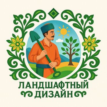 уборка двора частного дома: Уборка территории, Уход за деревьями, Мойка фасада, Чистка брусчатки