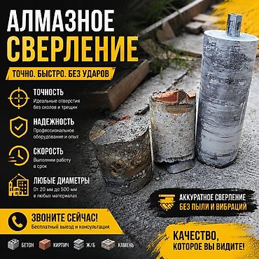 Алмазное сверление — точно, быстро, без ударов.Алмазное сверление —
