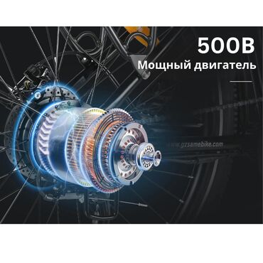 Электровелосипеды: Электровелосипед, Новый — 7