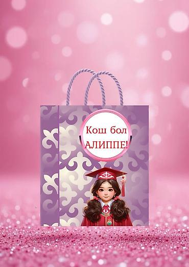 Детские сады, няни: Подарочные коробки пакеты Для выпусного. как для школы так и для — 11