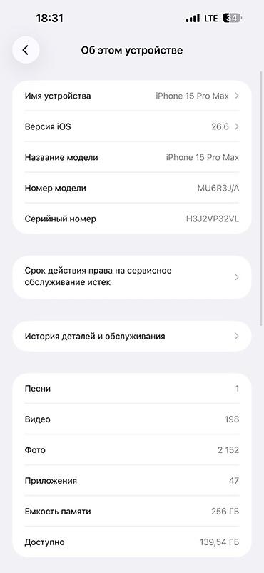 pixel pro 6: IPhone 15 Pro Max, Б/у, 256 ГБ, Natural Titanium, Чехол, 95 % — 5