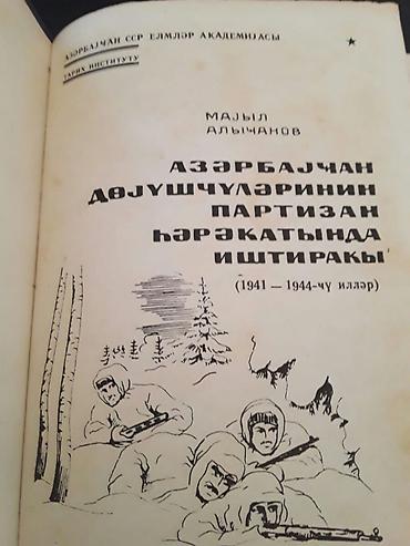 Другие книги и журналы: Kitablar.Чтобы посмотреть все мои обьявления, нажмите на имя продавца — 6