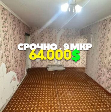 Продажа квартир: 2 комнаты, 44 м², 104 серия, 3 этаж, ПСО (под самоотделку)