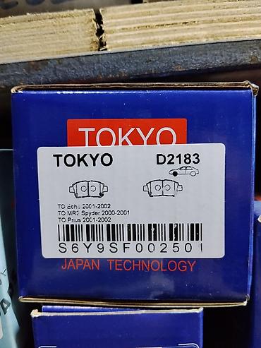 тико лабавой: Тормозные колодки TOKYO D2183 - Тип: дисковые колодки (передние, по — 1
