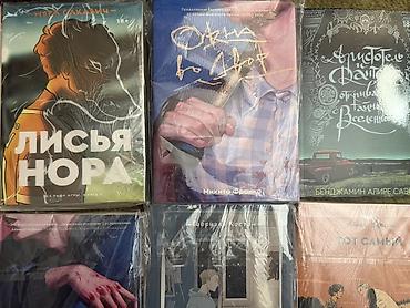 новель: Роман, На русском языке, Новый, Самовывоз — 3