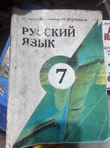 школьный ххх: 📚 Продам школьные учебники и справочники Все книги в рабочем — 4