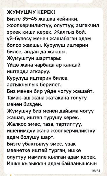 дом работниса: Требуется работник для постоянного проживания и работы в одном доме с — 1