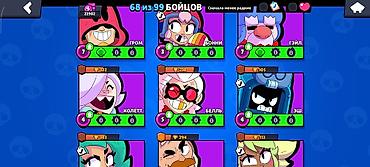 Другие игры и приставки: Игровой аккаунт Brawl Stars - Прогресс: 68 из 99 бойцов открыто. - — 44