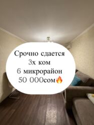 аренда домкрат: 3 комнаты, Агентство недвижимости, Без подселения, С мебелью полностью