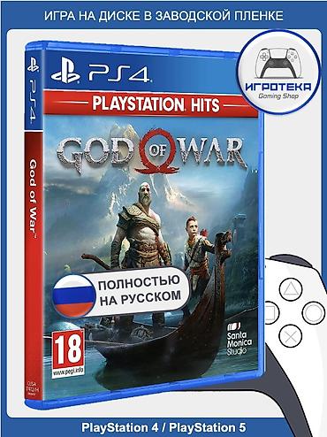 компьютер набор: ГОД ОФ ВАР-1000 СОМ
‼️‼️‼️БЕЗ ТОРГА‼️‼️‼️ — 1