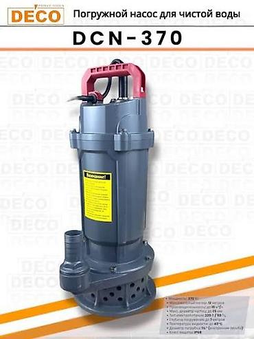 deco: Погружной насос Деко 370, 550, 750 и 1100 Качество и гарантия! Бишкек — 2