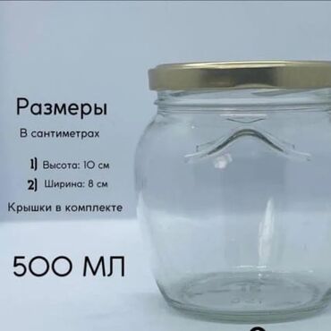 купить бутылки для вина с пробкой: Стеклянная банка объемом 100 мл с золотистой крышкой. Подходит для