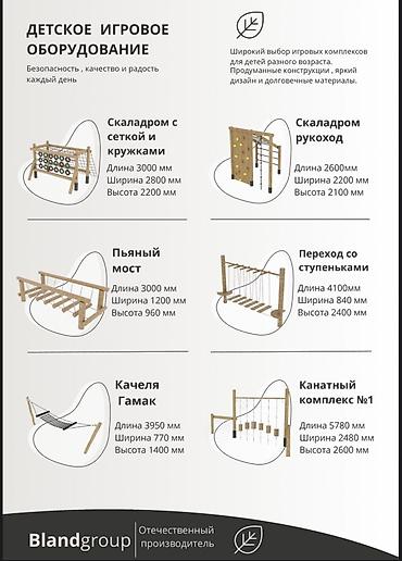 Детские площадки: Детская площадка Для улицы, Новый — 19
