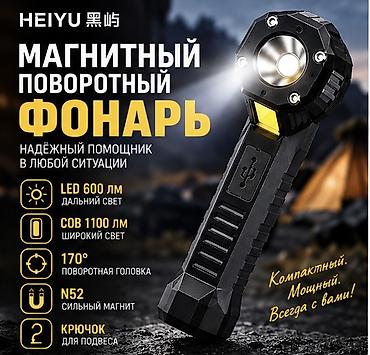 камера лампочка: Яркий боковой COB-фонарь HEIYU обеспечивает широкое равномерное — 1