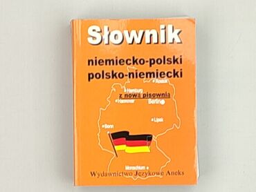 Book, genre - Educational, condition - Perfect