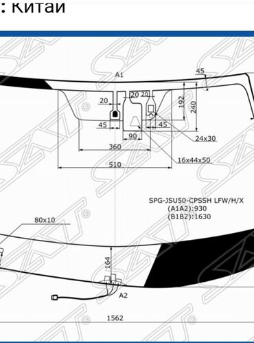Стекла и комплектующие: Стекло Лобовое Новый, Аналог — 5