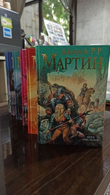 игра престолов книга: Джордж Р. Р. Мартин Игра престолов: из цикла <<Песнь льда и