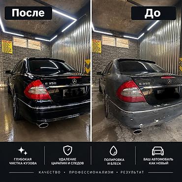 кийим жайгыч: Покраска авто, химчистка, мойка автомобиля — 1