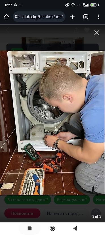 indesit: РЕМОНТ СТИРАЛЬНЫХ МАШИН УСЛУГИ>РЕМОНТ ТЕХНИКИ>РЕМОНТ СТИРАЛЬНЫХ — 10