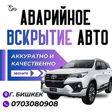 lock master: Профессиональные услуги по установке, замене и аварийному вскрытию — 1