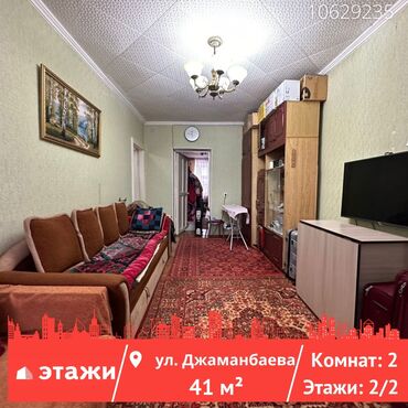 квартира в частном доме: 2 комнаты, 41 м², Хрущевка, 2 этаж