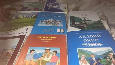 купить музыкальные инструменты бу: Книги 4-го класса