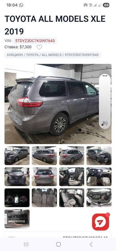 шины бишкек дордой цены: Toyota Sienna: 2019 г., 3.5 л, Автомат, Бензин, Вэн/Минивэн