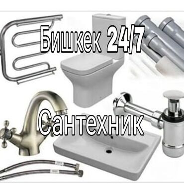 кара балта ищу работу: Сантехник. Больше 6 лет опыта