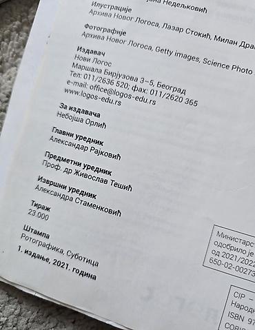tipke: HEMIJA udzbenik 8 za osmi razred. Logos, odlicno stanje. 2021 — 4