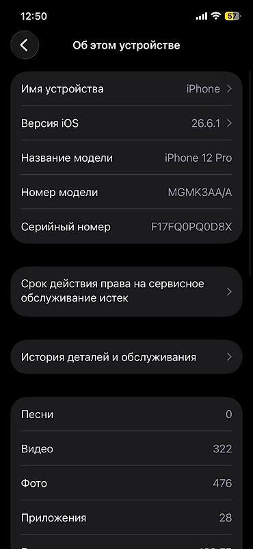 iphone 2 sim: IPhone 12 Pro, цвет Graphite (серый). Основные характеристики: - — 6