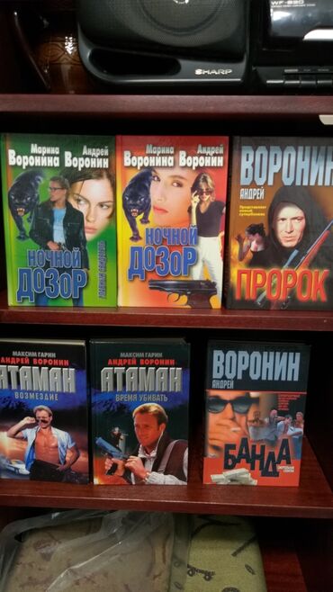 Художественная литература: Продаю книги! — 4
