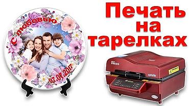 сублимационная: Вакуумный термопресс 3D ST-3042 для сублимационной печати на изделиях — 3