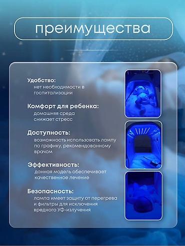 mai: Көк Жар Фотолампа от желтушки для новорождённых MAINENG Аренда в — 4