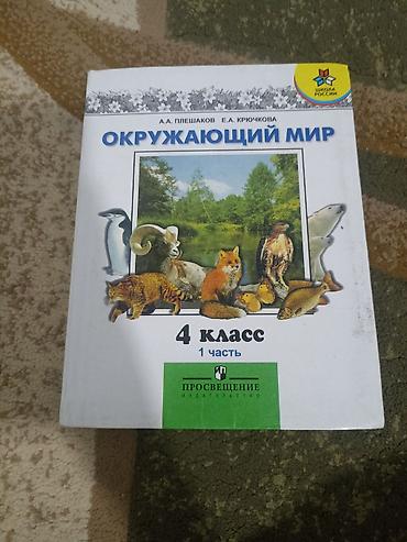 Китептер жана журналдар: Подборка учебников и хрестоматий по чтению для начальной школы: каждый — 9