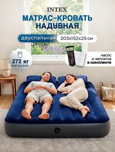 крлвать: Надувная кровать, Новый, Двухстворчатая, Intex, длина - 203 см — 1