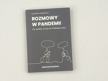 Книга, жанр - Нон-фікшн, стан - Ідеальний