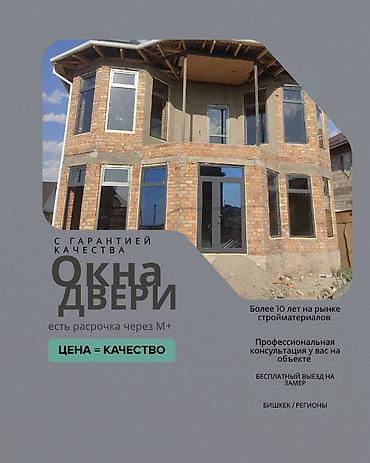 Окна на заказ: ОКНА | ВИТРАЖИ |ПАНОРАМНЫЕ ОКНА | ФАСАДНЫЕ ОКНА | ОСТЕКЛИМ ДОМ |БАЛКОН — 1