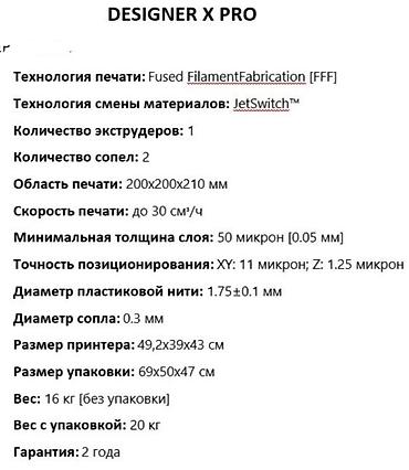 Оборудование для типографии: Продам один из надёжных и успешных аппаратов - 3D принтер Picaso — 2