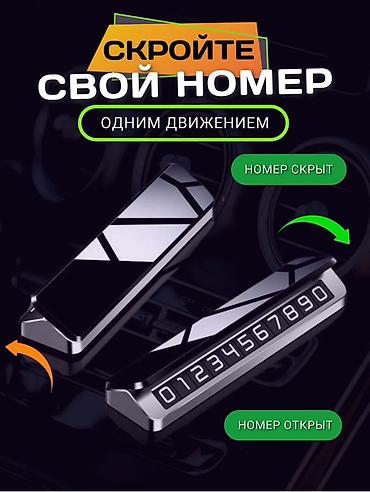 дбк карта: Премиальная парковочная автозвизитка - Компактная табличка для номера — 2