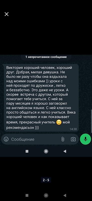 польский язык: Курсы английского языка — 2