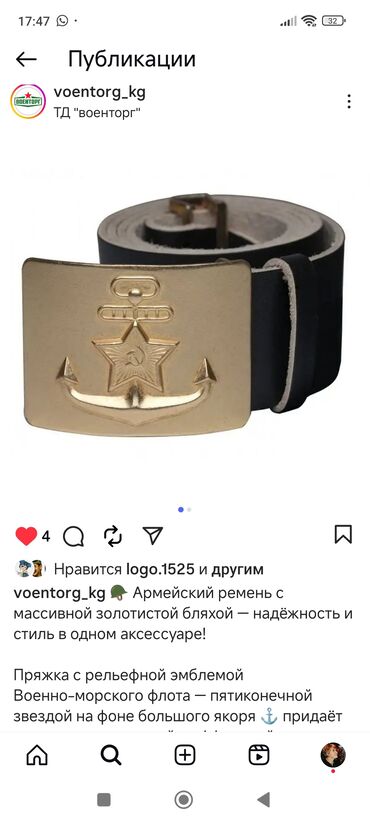 ремни мужские купить бишкек: Ремень, Другой бренд, Материал: Натуральная кожа, Мужские