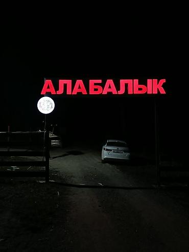 Изготовление рекламных конструкций: | Вывески, Лайтбоксы, Крышные установки, | Монтаж, Разработка дизайна, Снятие размеров — 12