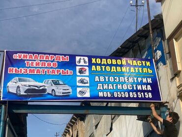 крановый установка: Услуги автоэлектрика, Установка, снятие сигнализации, Компьютерная диагностика, с выездом