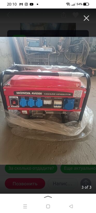 Генераторы: Бензиновый генератор HONDA AV6500 - Тип: портативный бензогенератор в — 2