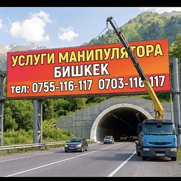 14: Манипулятор, MAN, 2024 г., от 12 т — 3